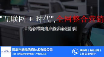 騰鴿信息 引領(lǐng)網(wǎng)絡(luò)信息技術(shù)，賦能企業(yè)高效推廣